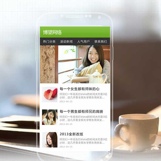 移動(dòng)互聯(lián)網(wǎng)時(shí)代，企業(yè)怎樣贏得消費(fèi)者