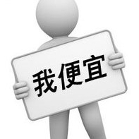 網(wǎng)站建設(shè)不要只盯價(jià)格，而忽略了一些最重要的