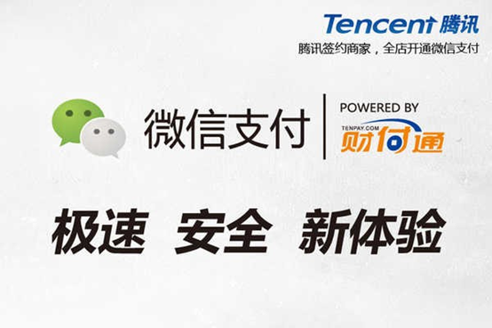 講解微信支付那些規(guī)則